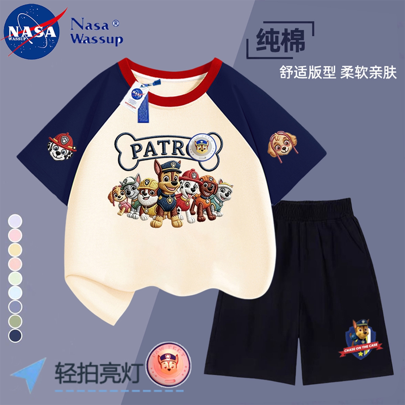 NASA汪汪队纯棉短袖儿童套装