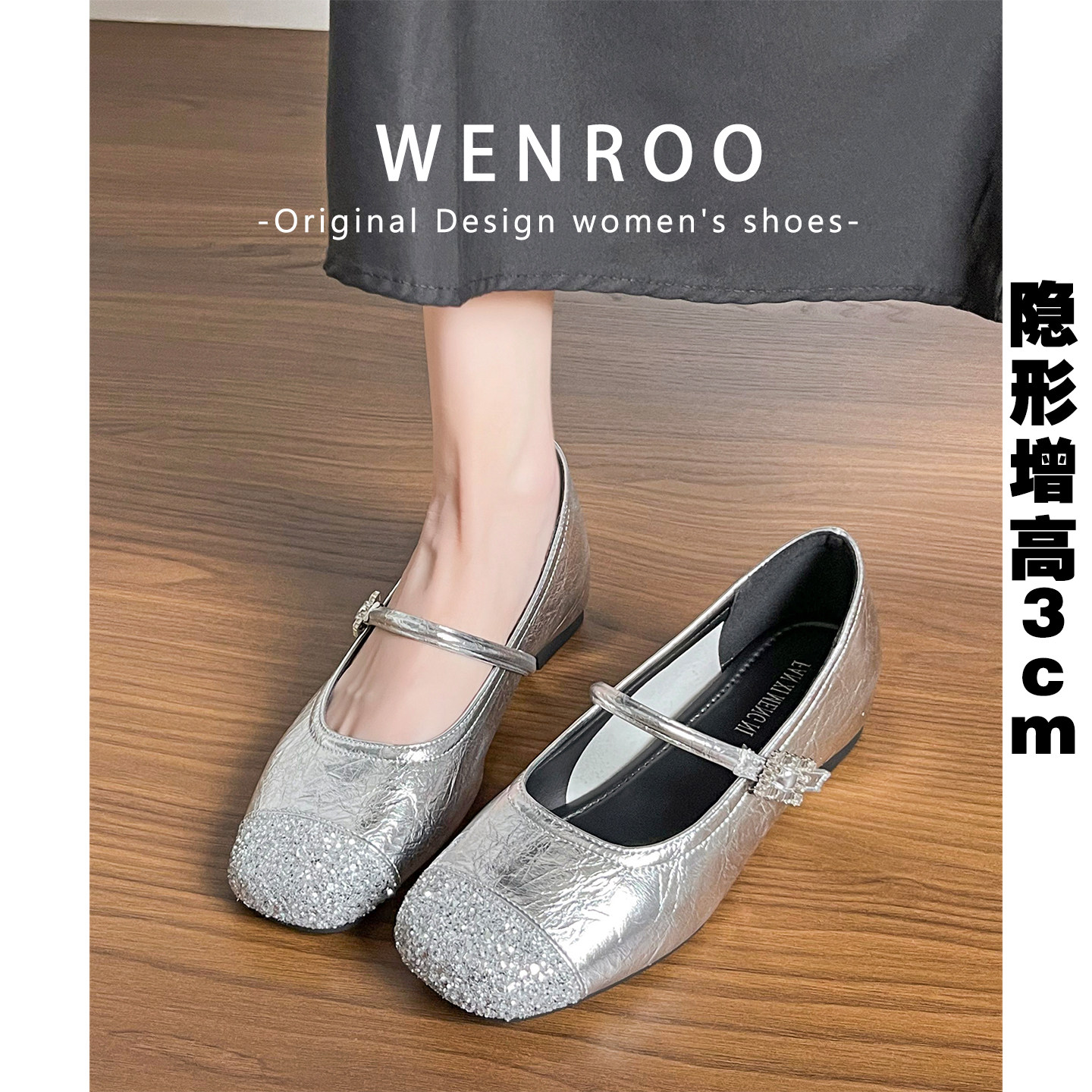 银色闪闪圆头一字带内增高玛丽珍鞋女春2026新款法式浅口平底单鞋