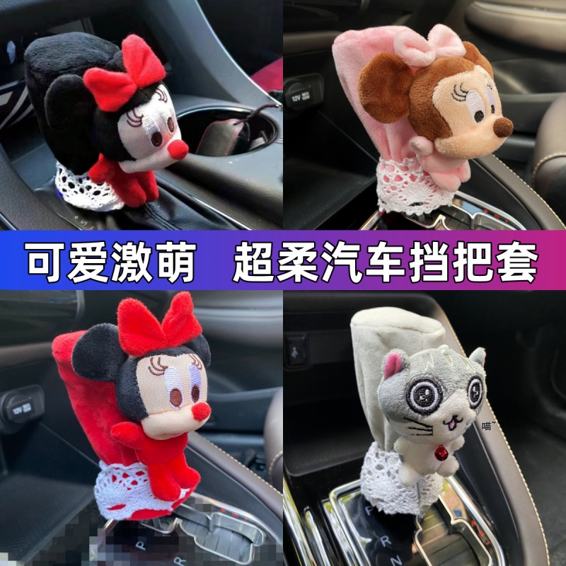 档把套汽车档位套手刹套挡把套挂档套自动挡档把套手动挡套排挡套