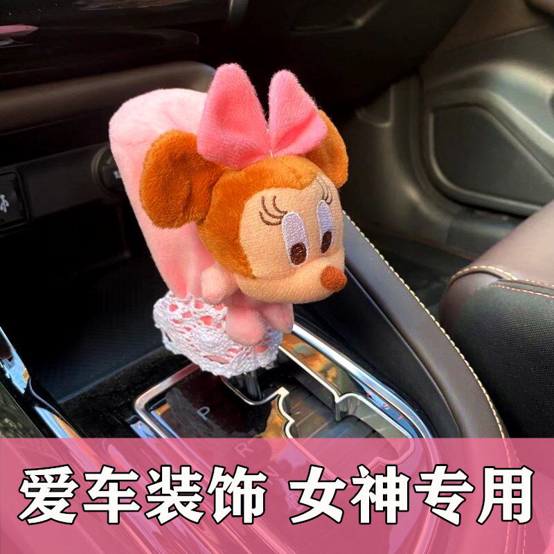 汽车档位套挡把套排挡套手刹套后视镜套安全带护肩套通用型档杆套