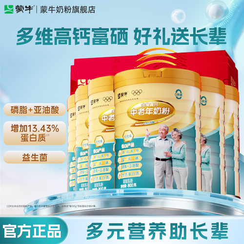 蒙牛铂金中老年人奶粉800g