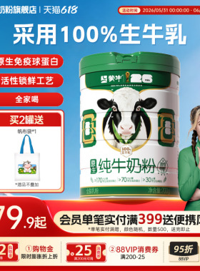 蒙牛纯牛奶粉700g生牛乳原生高钙高蛋白营养食品全家牛奶粉送礼