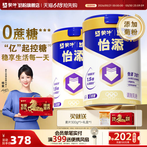 蒙牛悠瑞怡添中老年人高钙奶粉