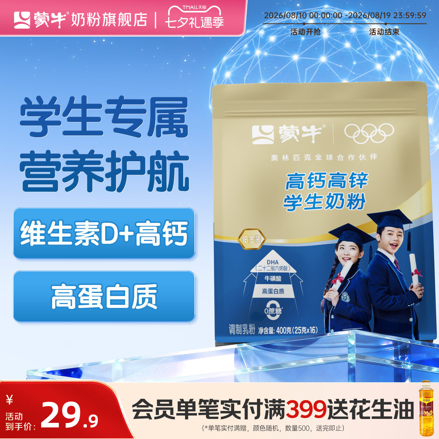 商品图