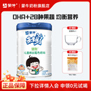 蒙牛未来星4段儿童成长营养高钙奶粉800g中小学生青少年3 15岁