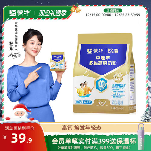蒙牛金装多维高钙中老年奶粉400g