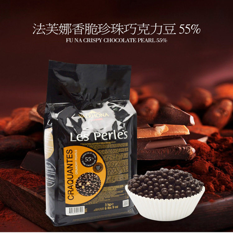 法芙娜脆脆珠纯可可脂香脆珍珠黑脆珠焦糖草莓白脆珠巧克力烘焙