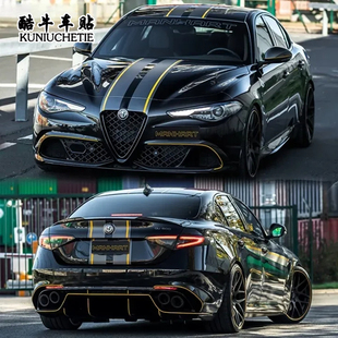 阿尔法罗密欧贴纸拉花AlfaRomeo Giulia Stelvio汽车装饰彩条车贴