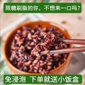 免泡七色胚芽米健身低粗粮脂孕妇五色五谷杂粮糙米代餐主食组合饭