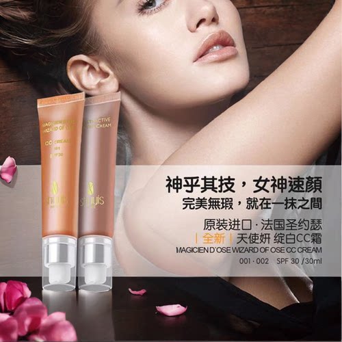 法国圣约瑟shuyis遮瑕粉底霜30ml 原装进口 科学护肤