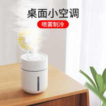 喷雾制冷小风扇便携式折叠加水喷水冷风加湿器usb桌面可充电迷你电风扇小型空调学生宿舍神器静音办公室桌上