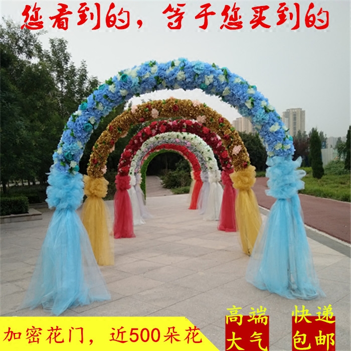 加密绢花拱门婚庆花门雪纱全花门幸福门开业庆典喜庆路引婚礼拱门
