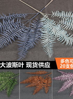 婚庆仿真五叉大波斯叶绿色蕨叶插花配草叶婚礼堂吊顶插花塑料装饰