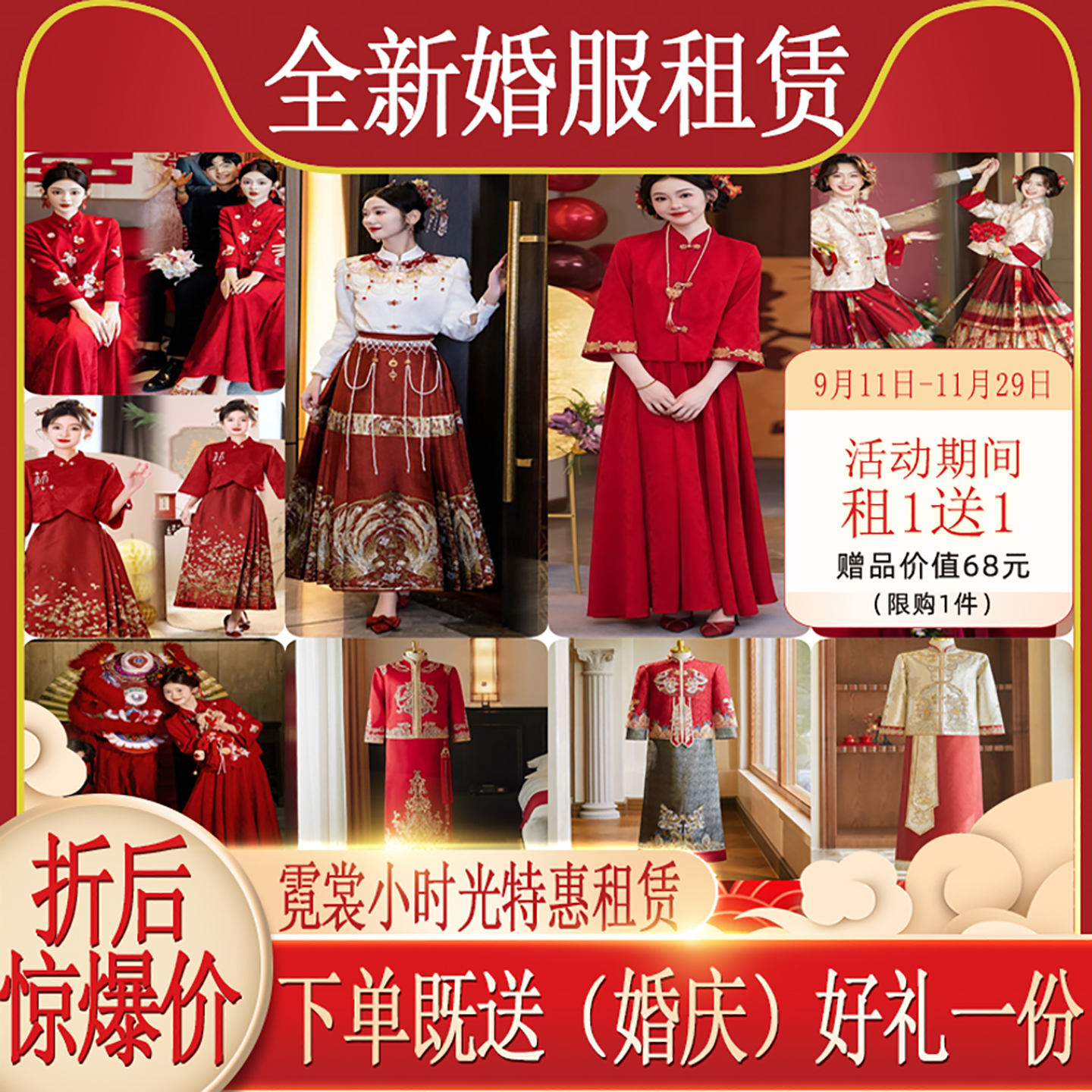 租秀禾服大码新娘新中式礼服