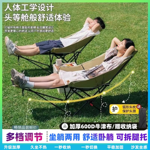 可躺可调节高靠背月亮椅午睡躺椅