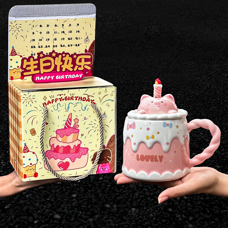 小猪生日礼物女生杯子咖啡杯陶瓷马克杯带盖家用高颜值水杯办公室