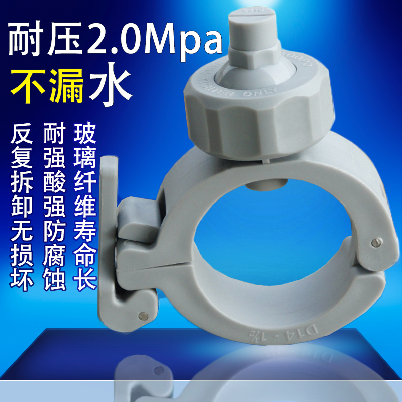 夹扣喷嘴耐酸碱耐压力高压喷头塑料可调球形清洗雾化涂装喷淋喷嘴