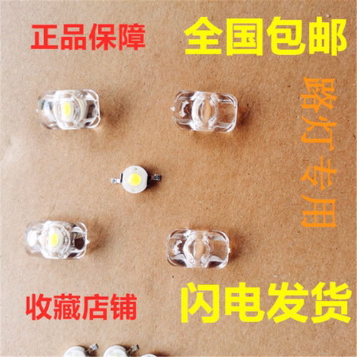 LED灯珠 路灯专用12V 超亮大功率 1W 3W 5W大功率灯珠