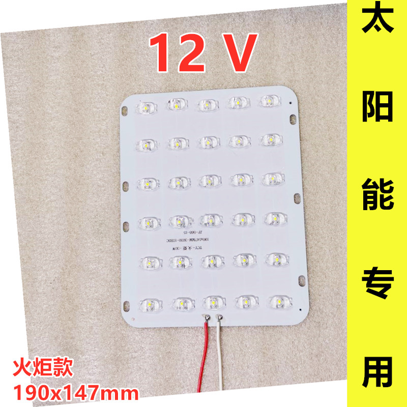 led12v维修控制器太阳能路灯