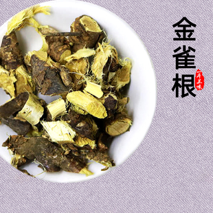 金雀根50g中药材金雀根生白心皮阳雀花根 锦鸡儿金雀花根片土黄芪