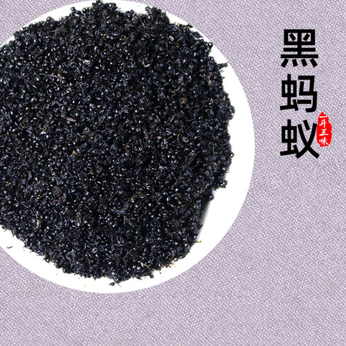黑蚂蚁50g中药材长白山蚁干 拟黑多刺蚁养生泡酒料大蚂蚁酸蚂蚁粉