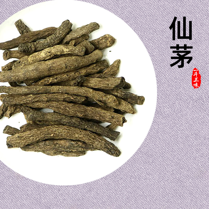仙茅50克中药材独脚仙矛根段片地棕茶男性泡酒淫羊藿仙灵脾二三仙