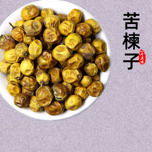 苦楝子50克中药材苦楝籽新货苦心子楝枣子无硫楝果子果另售川楝子