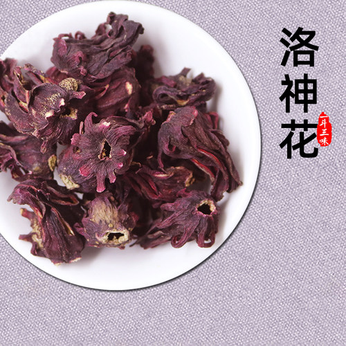 元子茶铺 云南整朵洛神花玫瑰茄干50g新鲜洛神花果草茶搭陈皮泡水