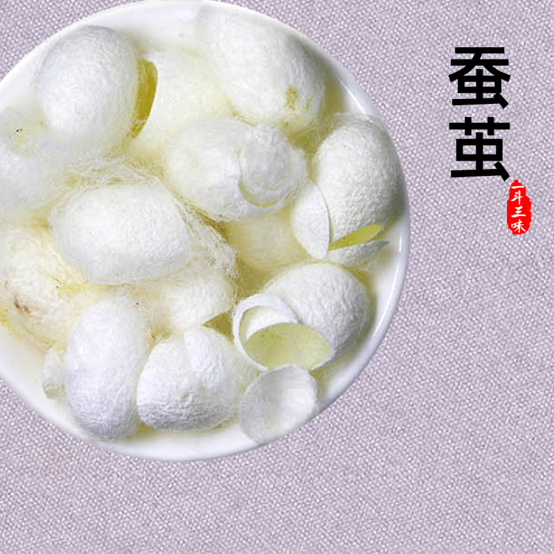 精选蚕茧子500g中药材蚕蛹壳泡茶桑蚕衣茧黄蚕茧壳粉不带蚕蛹洗脸