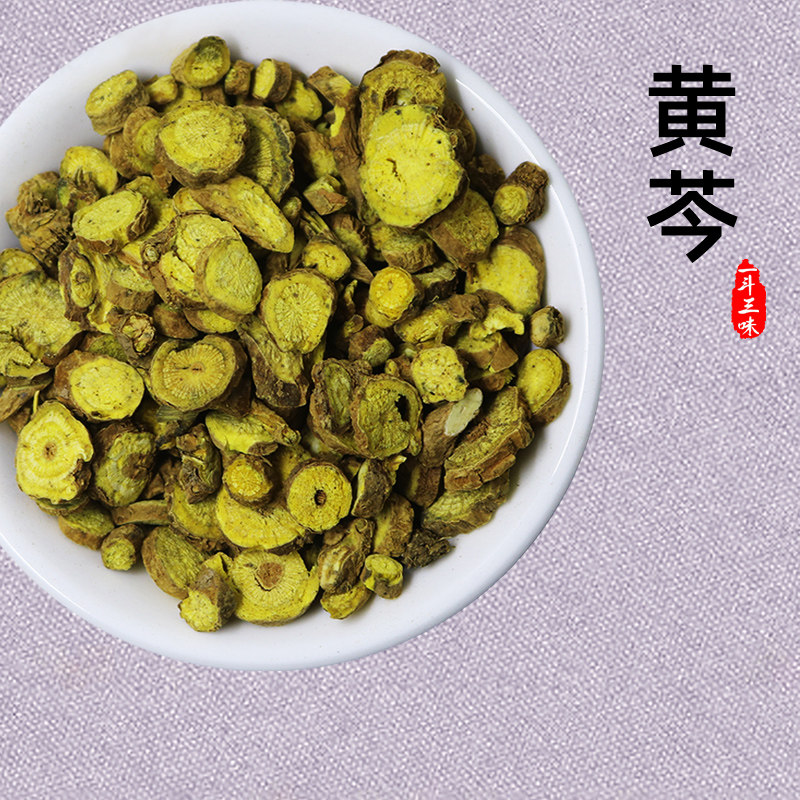 黄芩中药材50克黄芩根茶正品野黄芩片干生可打黄芹粉另售当归党参