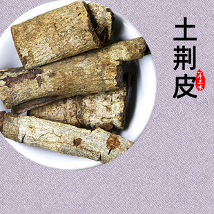 土荆皮50克中药材土槿皮荆树皮泡脚土皮槿粉金钱松皮另售百部苦参