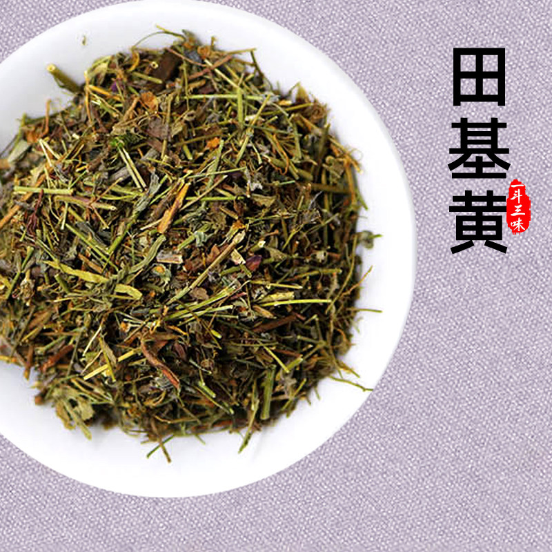 田基黄50克中药材地耳草黄花草雀舌草整株田基王干跌水草七寸金草