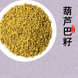 葫芦巴籽50克胡卢巴子中药材胡季豆葫芦巴粉茶香草籽香豆子巴豆仁
