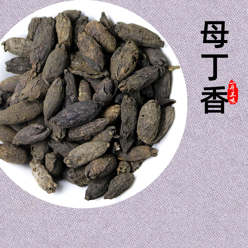 母丁香50克香料雌丁香鸡舌香母丁子调味卤料火锅底料配料散装无硫