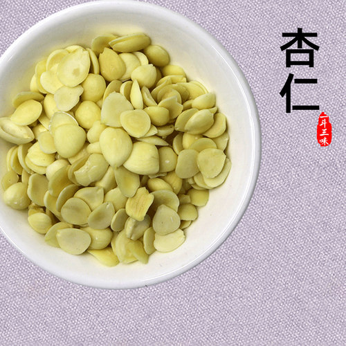北杏仁50克脱皮苦杏仁中药材去皮去尖生杏仁片坚果山杏仁食用无硫