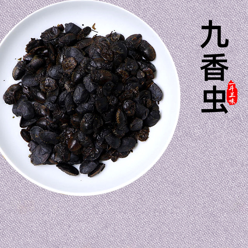 九香虫50克中药材黑兜虫泡茶打屁虫屁巴虫臭壳子虫新鲜瓜黑蝽干货