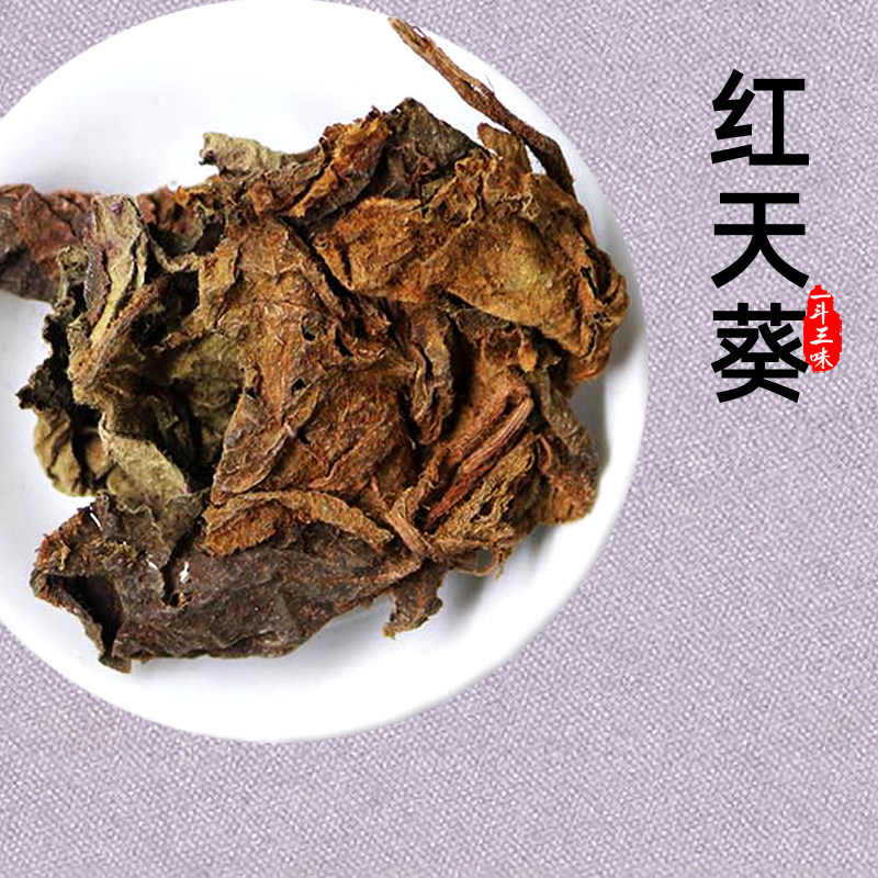 红天葵50克中药材紫背天葵草 红叶红水葵 龙虎叶散血子夜渡红干货