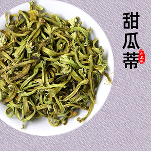 甜瓜蒂50g克中药材香瓜蒂正品 甜瓜蒂粉新货苦丁香甜瓜滕蒂甜瓜把