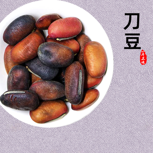 刀豆子500g中药材刀豆种籽魔豆干货红皮关刀豆大刀巴豆正品马刀豆