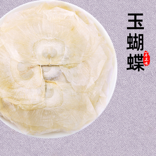 木蝴蝶50克中药材千层纸干花玉蝴蝶茶云故子干蝴蝶另售麦冬胖大海