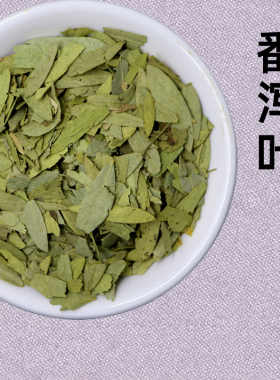 番泻叶中药材50克散装蕃泻叶潘泄叶泡茶潘泻片番茄叶另售荷叶茶包