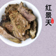 西藏大花野红景天50克生中药材红景天片泡茶非胶囊抗高反高原反应