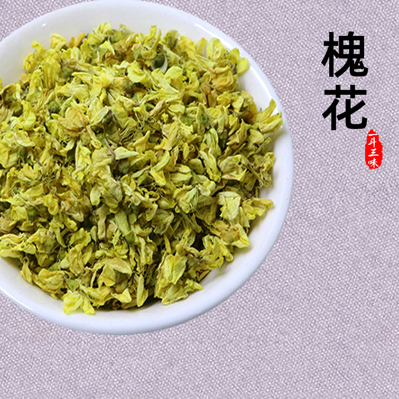 新鲜槐花50克中药材生槐花国槐花干货槐树花正品洋槐花茶白槐花蕊图片