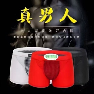 内裤摩擦降敏男士运动内裤新款四季装新科技石墨烯内裤平角四角裤