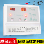 风机水泵间歇循环定时器 贝龙507水帘时间控制器 380v时间计时器
