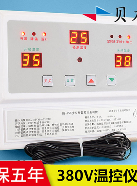 贝龙650三相温控器 10KW大功率控制器 380V养殖风机温控仪表开关