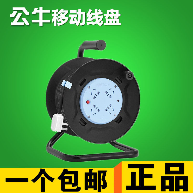 公牛线盘移动电缆电线卷盘绕线轴空盘20/30米50拖线工程插排插座
