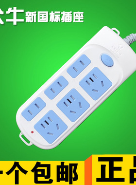公牛插座GN-609 插排1.8/3/5/10米 排插电源接线板拖线板插线板