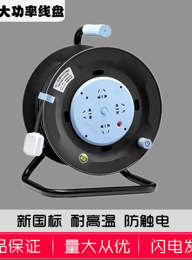 公牛线盘移动式地拖线盘804D空盘卷线盘长电源10米30米收线盘插座