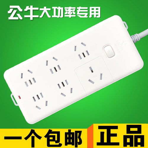 公牛插排空调热水器带开关接线板